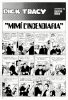 Dick Tracy: Mim l'incendiaria (prima parte)